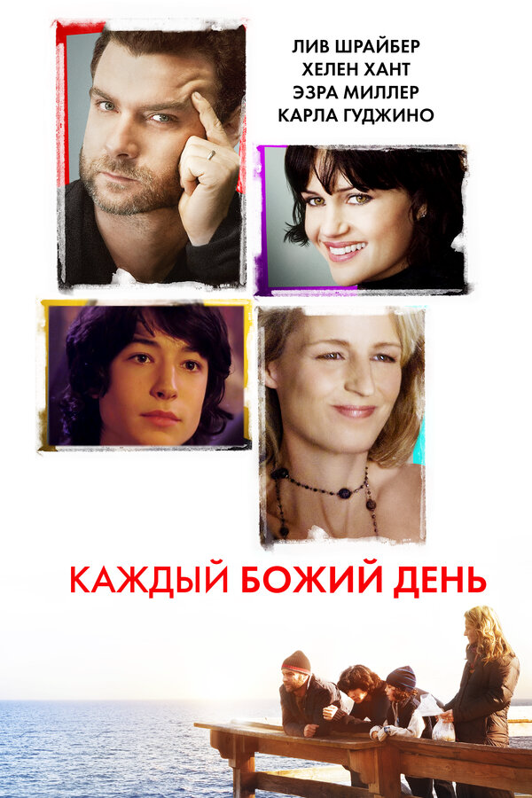 Постер сериала